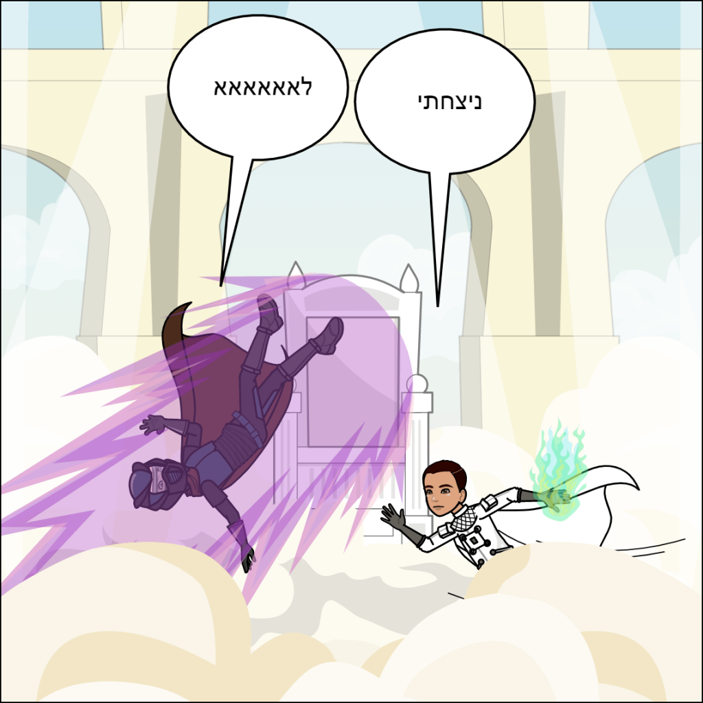 דרגון בול- עילאי דוידוב by anat nakash - Ourboox.com