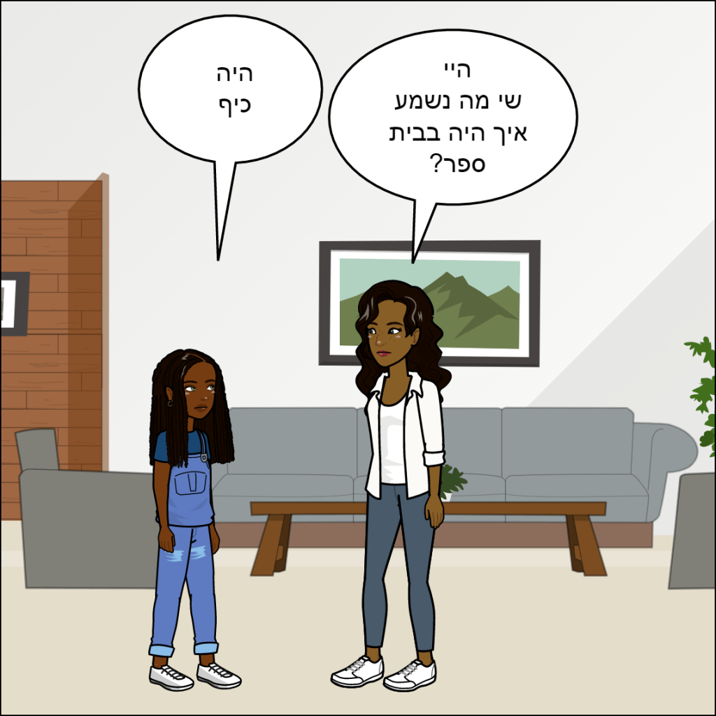 חברים הם משפחה- שי לי בייקדאי by anat nakash - Ourboox.com