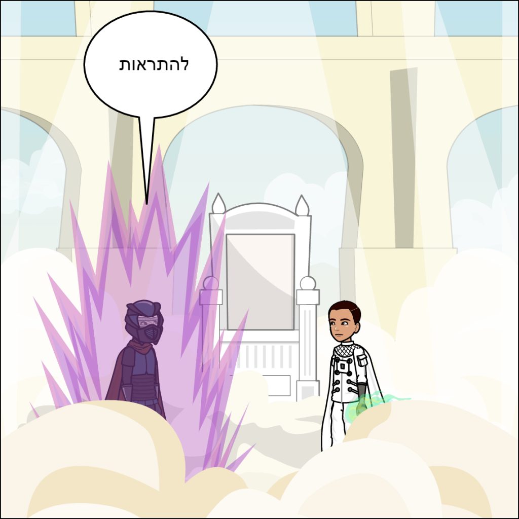 דרגון בול- עילאי דוידוב by anat nakash - Ourboox.com