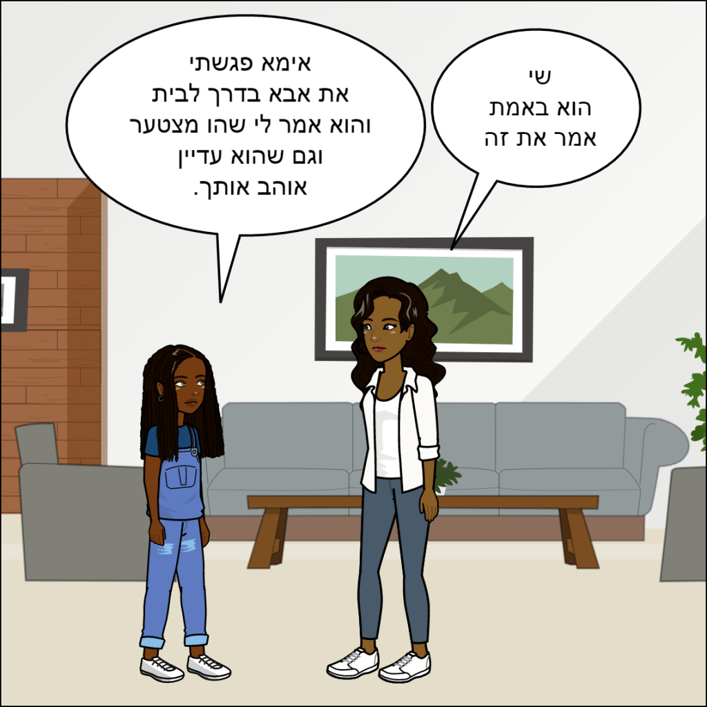 חברים הם משפחה- שי לי בייקדאי by anat nakash - Ourboox.com