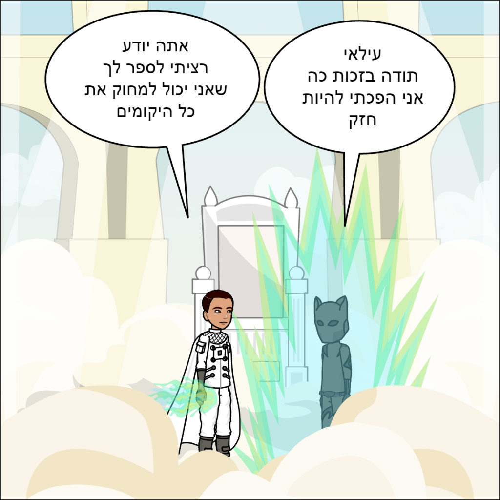 דרגון בול- עילאי דוידוב by anat nakash - Ourboox.com