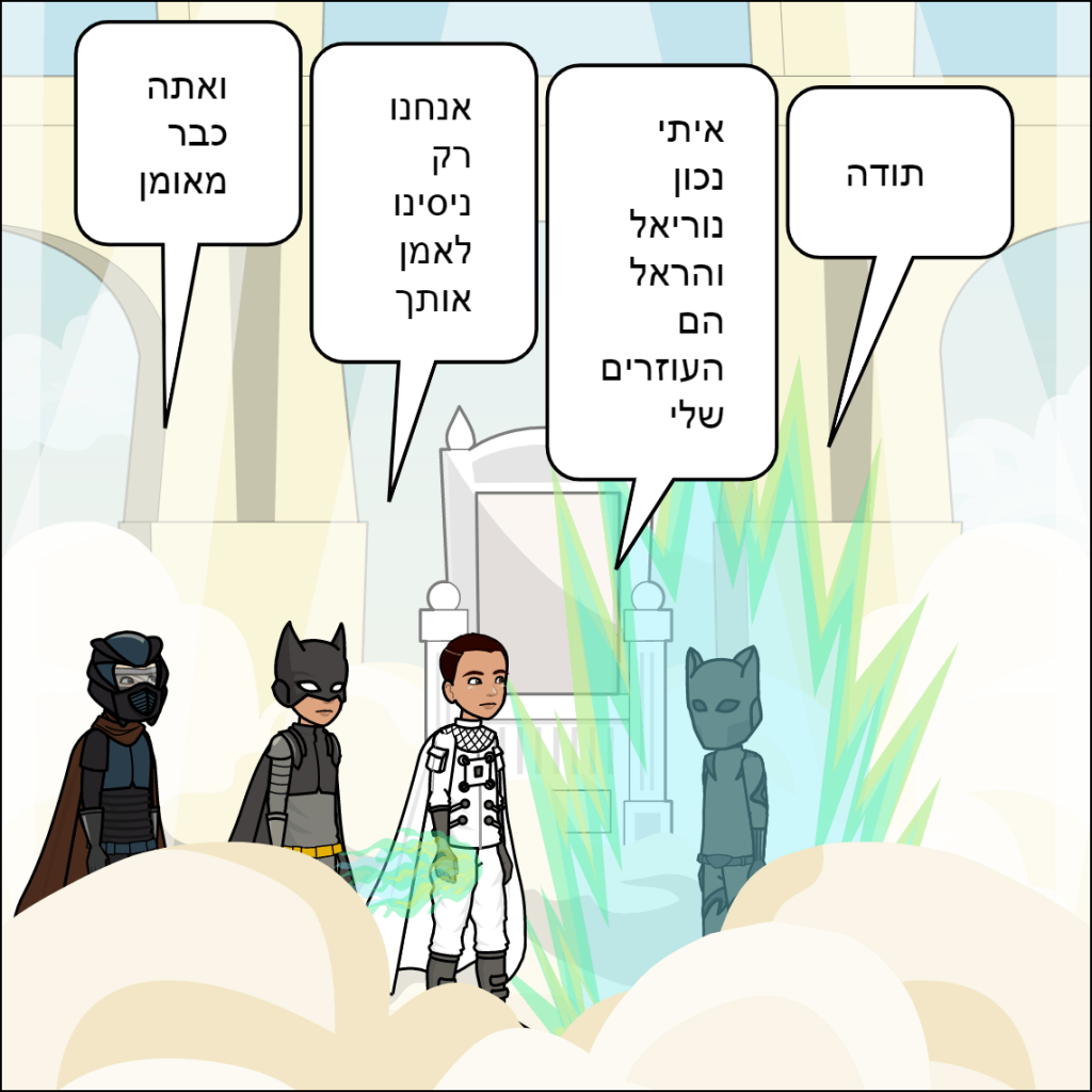 דרגון בול- עילאי דוידוב by anat nakash - Ourboox.com