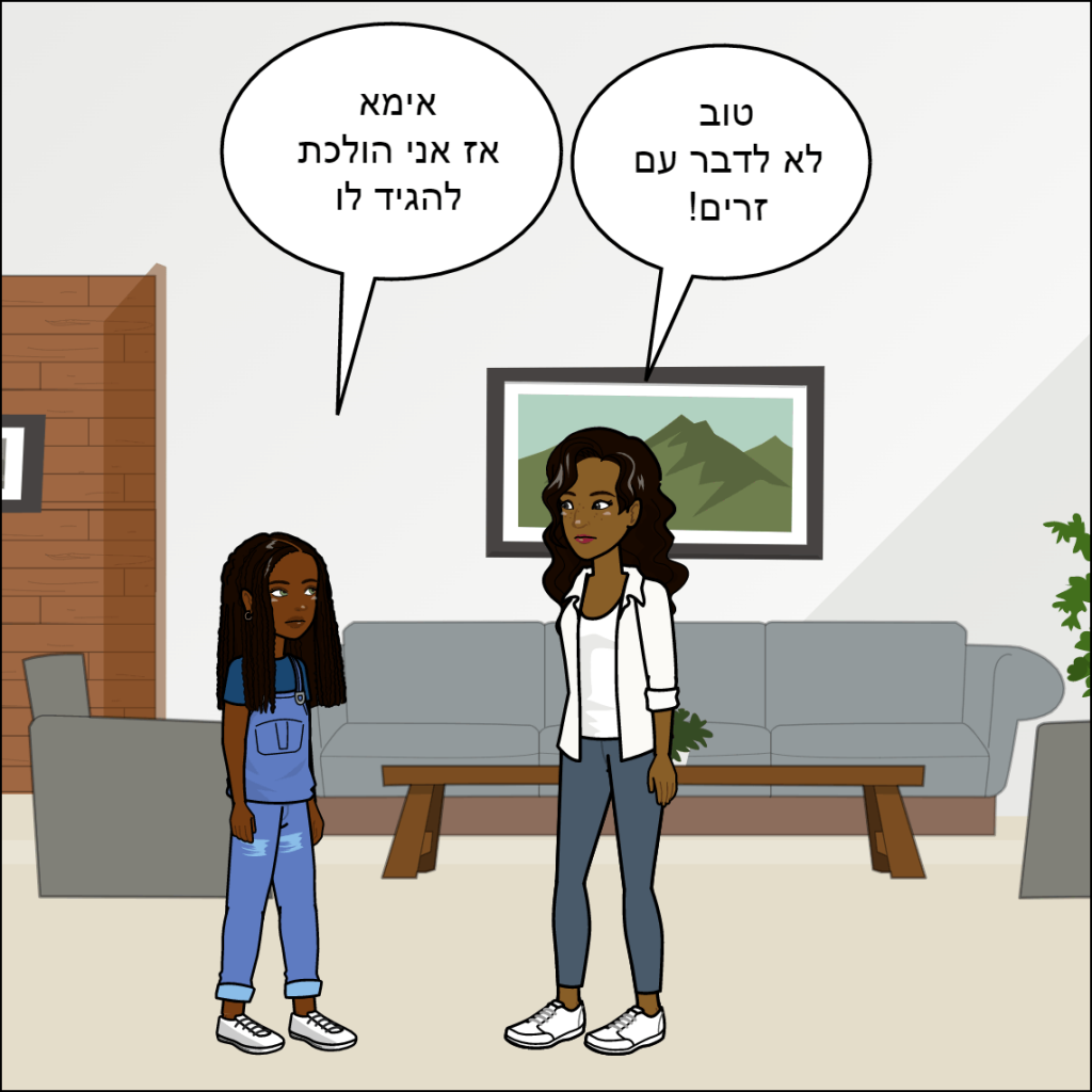 חברים הם משפחה- שי לי בייקדאי by anat nakash - Ourboox.com