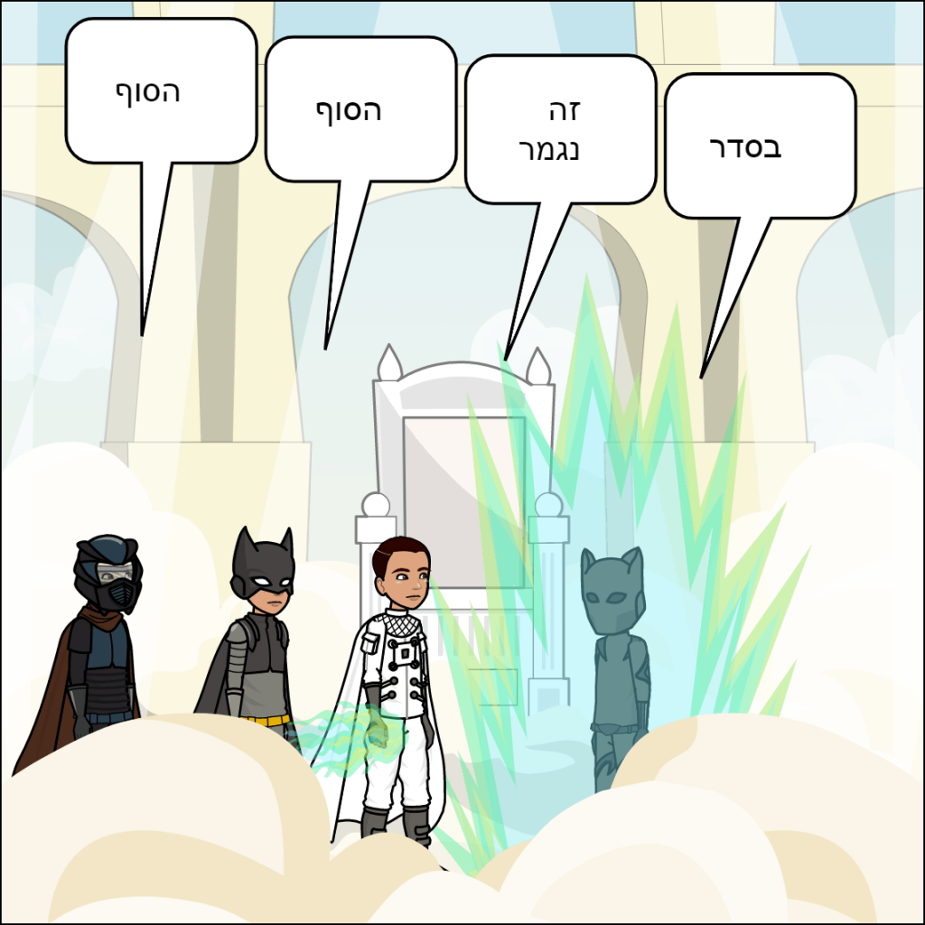 דרגון בול- עילאי דוידוב by anat nakash - Ourboox.com