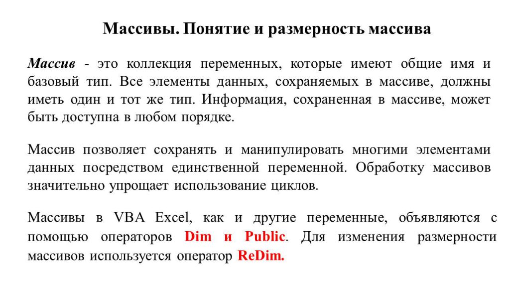 Массивы by BelousAlena - Ourboox.com