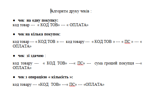 Робота на ЕККА Міні – 600.05.МЕ by Zoya Podlipska - Ourboox.com