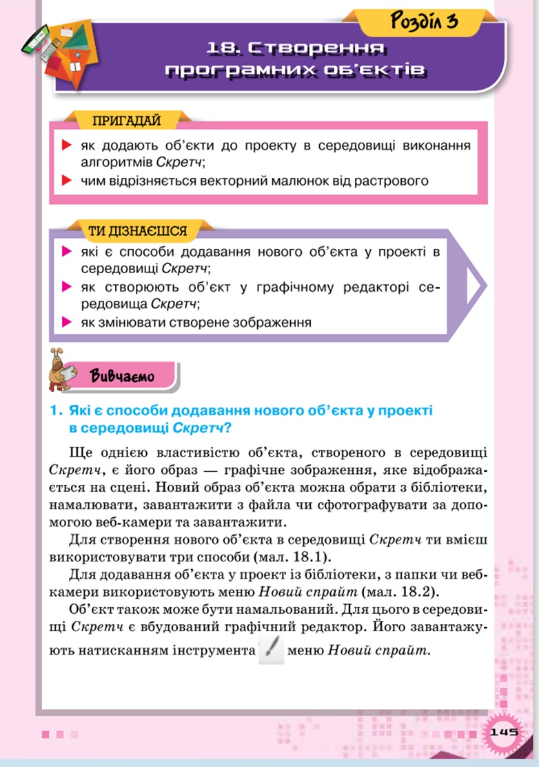 Об’єкти by Polonska Alla - Ourboox.com