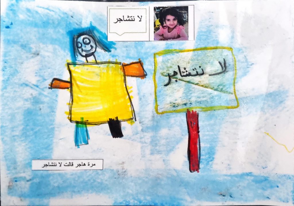 سجع خليكوا عالسمع by Ameera Abdalla - Illustrated by تأليف ورسومات: أطفال روضة العصافير - Ourboox.com