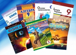 Вибір підручників 9 клас