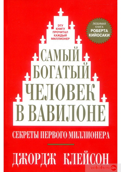 Шлях до фінансової свободи,перший мільйонер by Vanya - Ourboox.com