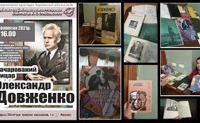 Олександр Довженко by Iryna Zablotovska - Ourboox.com