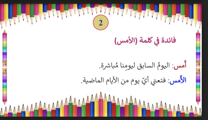 صبح الصباح تقديم الطالبه سجى طعمه جلولي💐 by Suzan galole - Ourboox.com