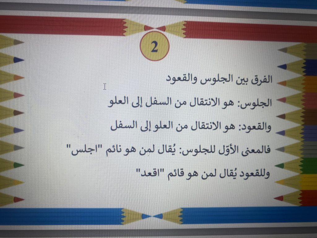 صبح الصباح تقديم الطالب احمد جلولي by Suzan galole - Ourboox.com