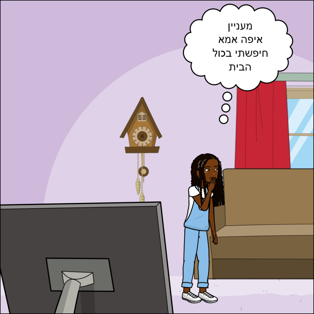 זוהר by anat nakash - Ourboox.com