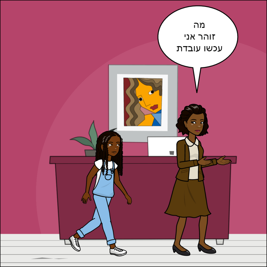זוהר by anat nakash - Ourboox.com
