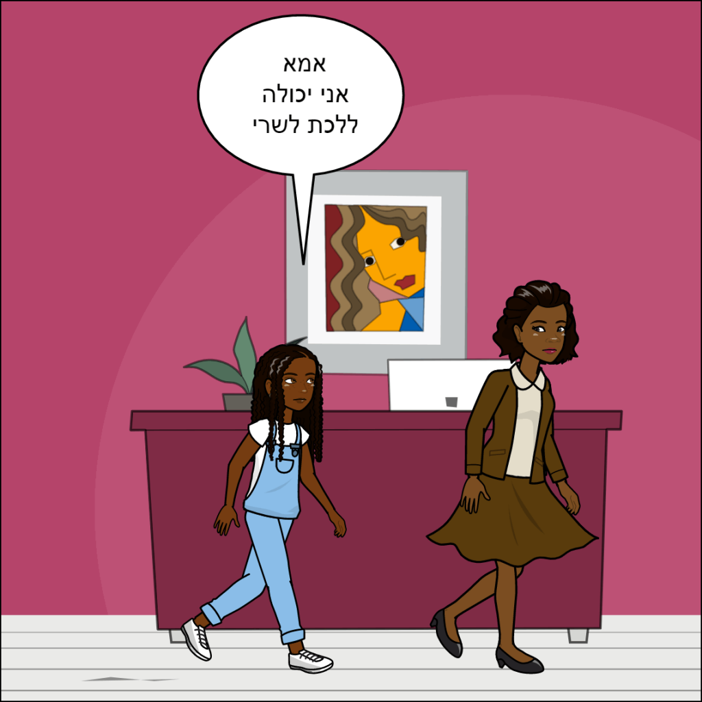 זוהר by anat nakash - Ourboox.com