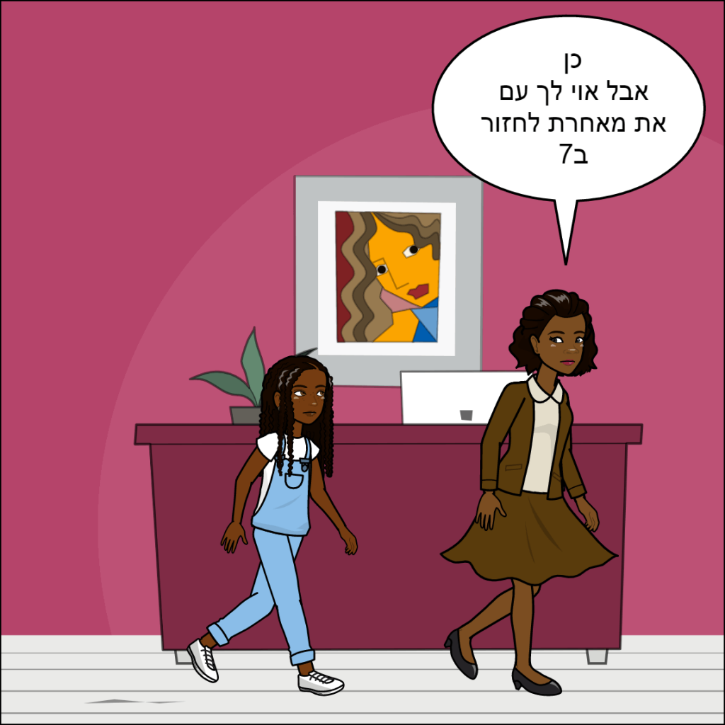 זוהר by anat nakash - Ourboox.com