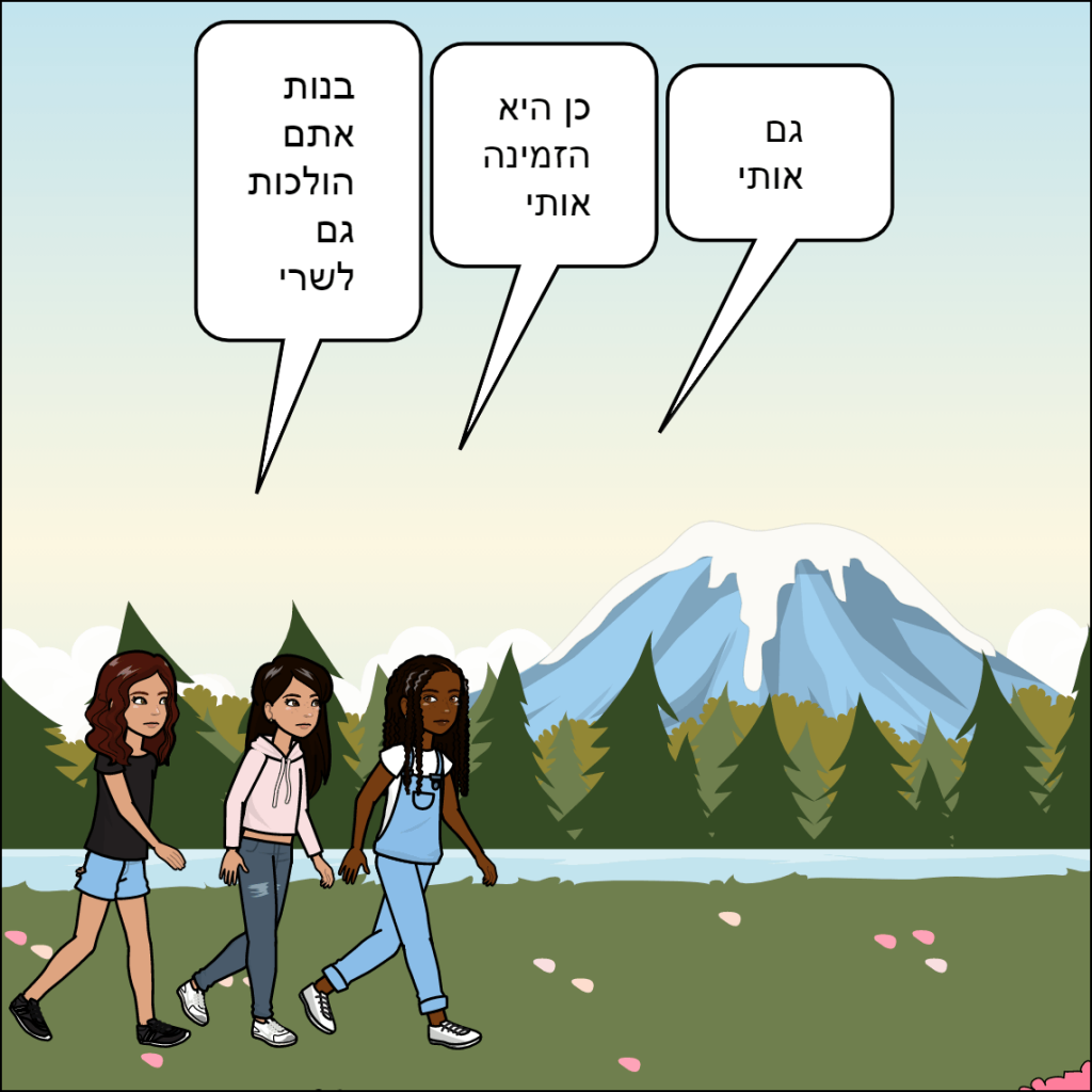 זוהר by anat nakash - Ourboox.com