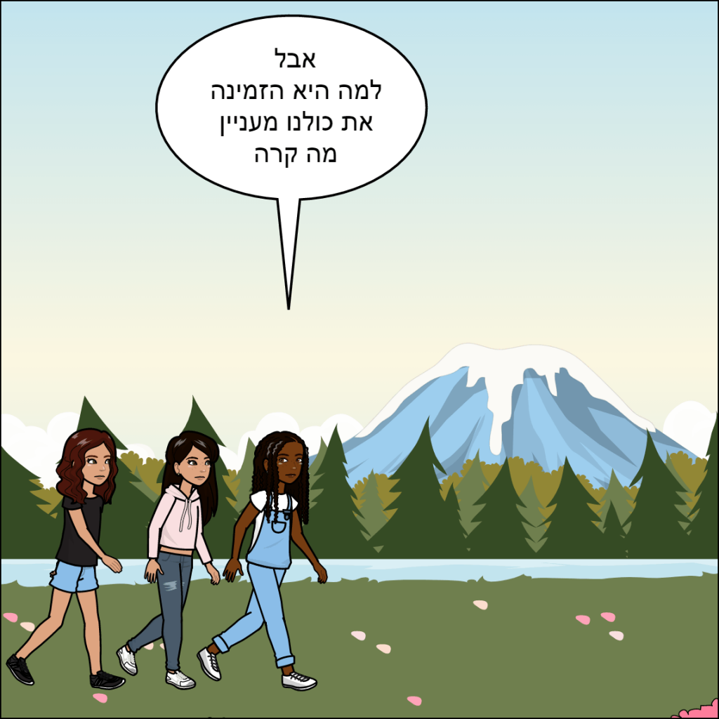 זוהר by anat nakash - Ourboox.com