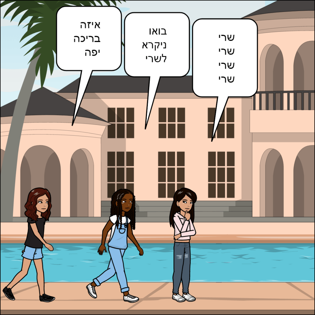 זוהר by anat nakash - Ourboox.com