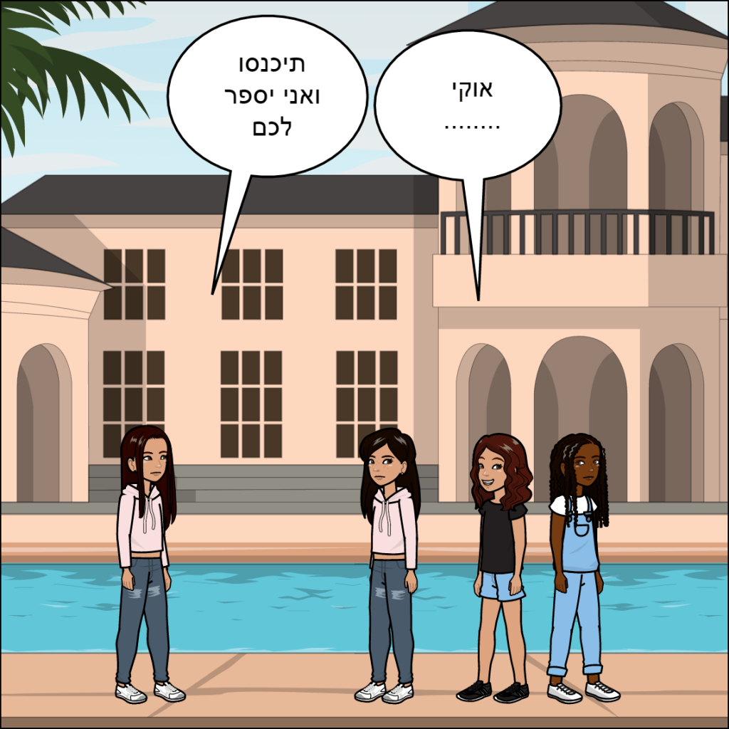 זוהר by anat nakash - Ourboox.com