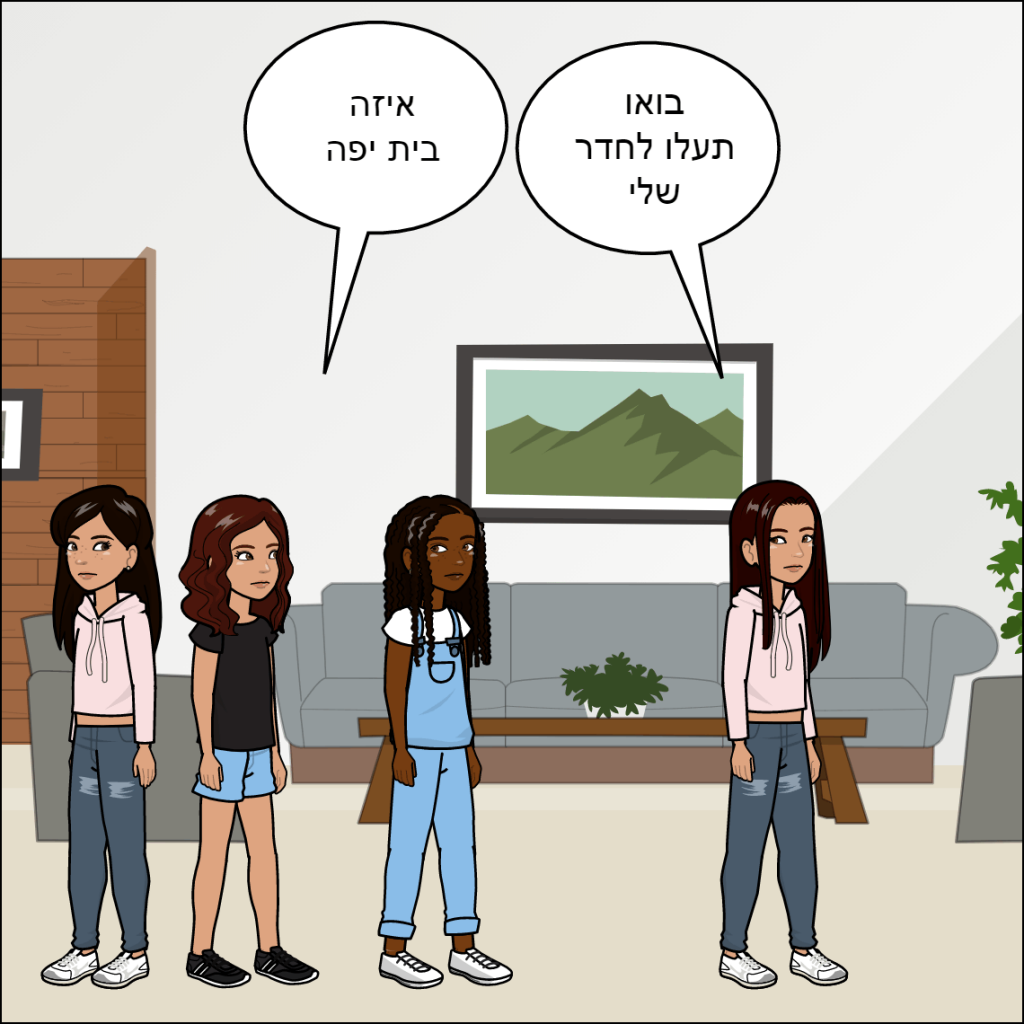 זוהר by anat nakash - Ourboox.com