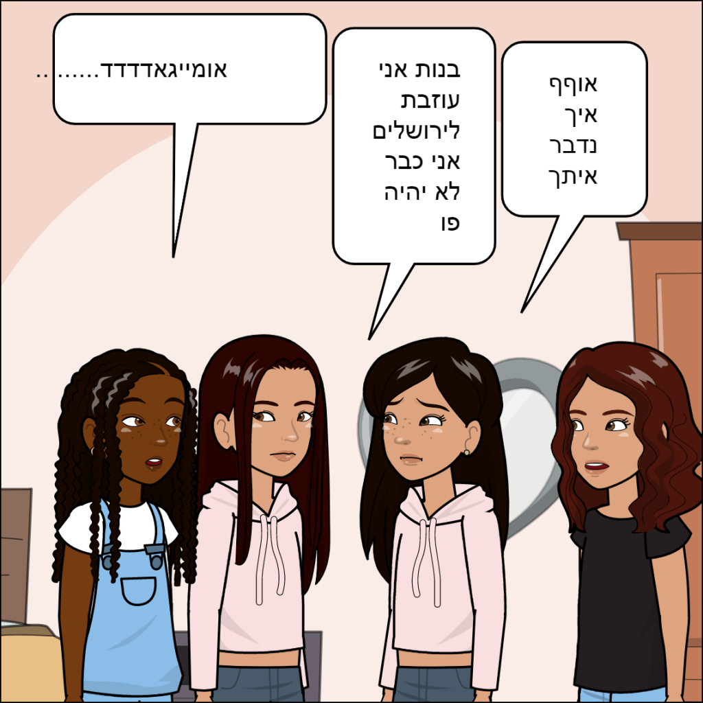 זוהר by anat nakash - Ourboox.com