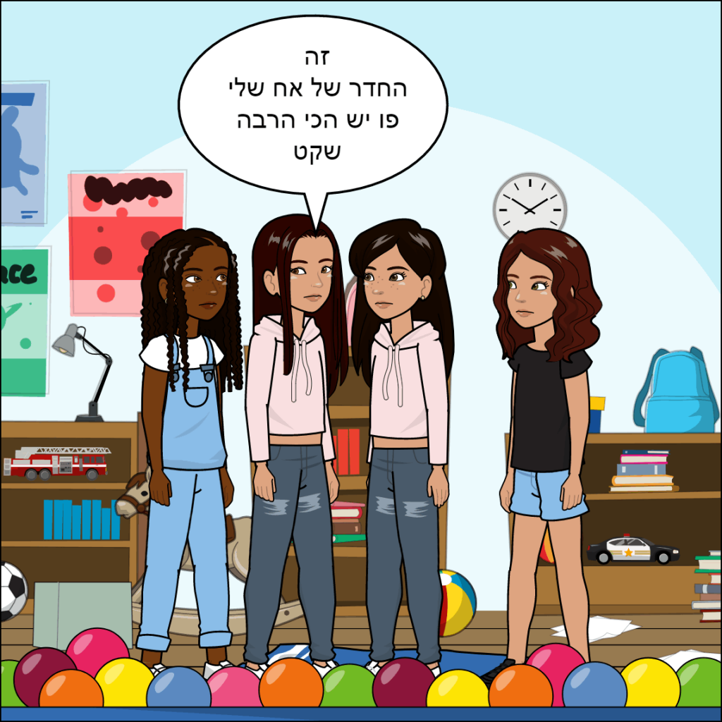זוהר by anat nakash - Ourboox.com