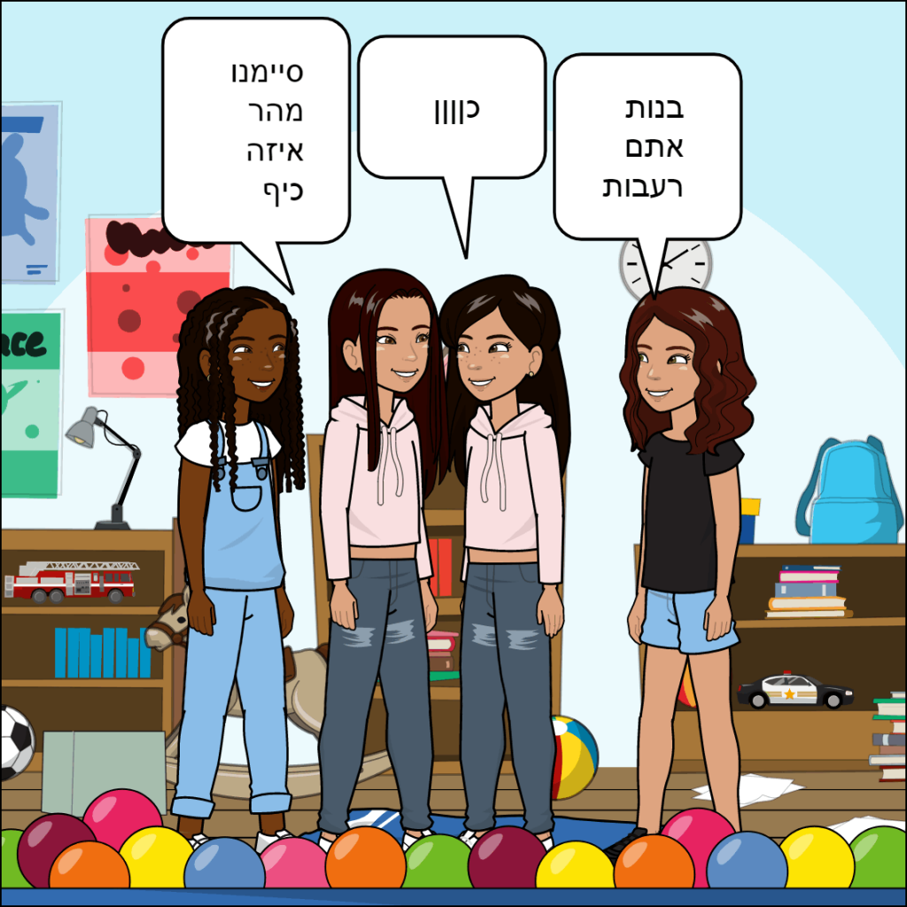 זוהר by anat nakash - Ourboox.com