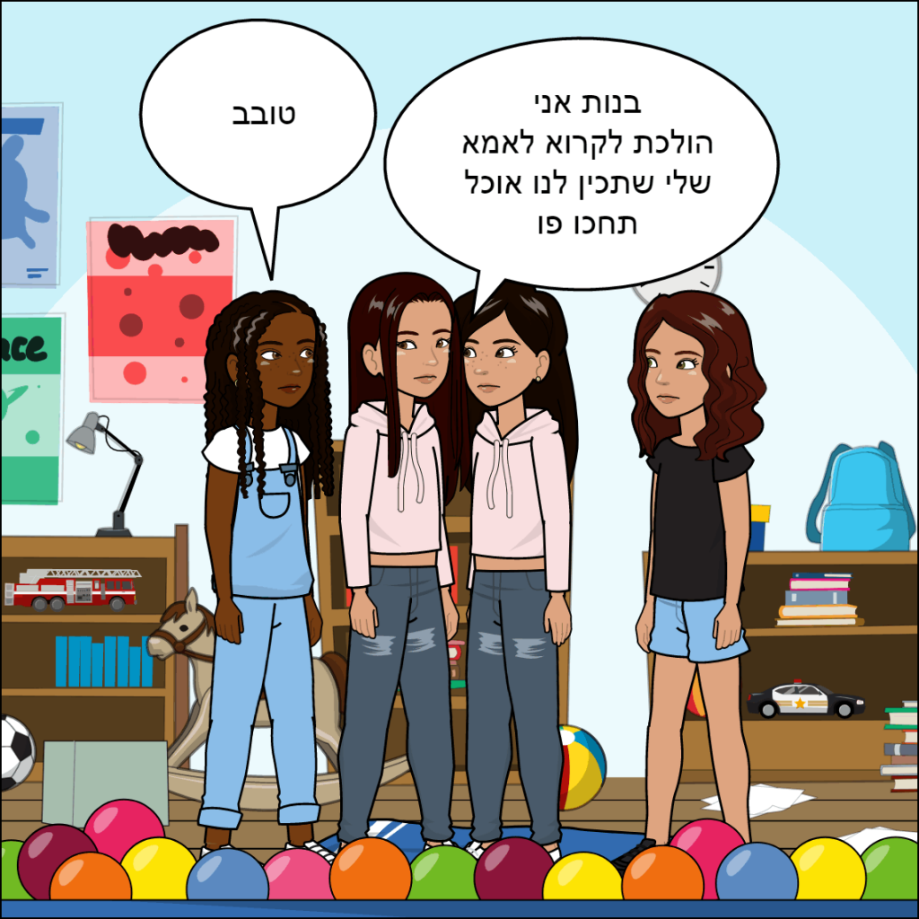 זוהר by anat nakash - Ourboox.com