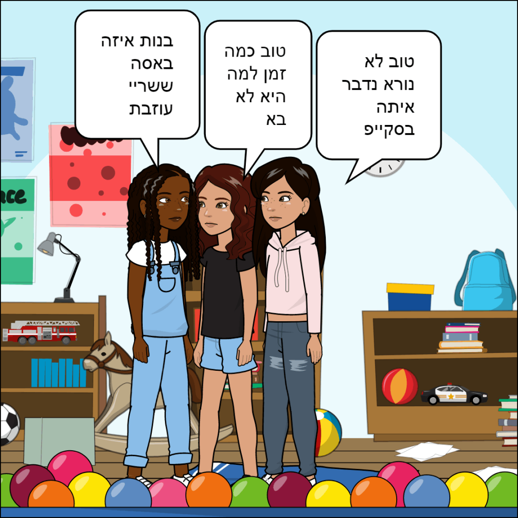 זוהר by anat nakash - Ourboox.com