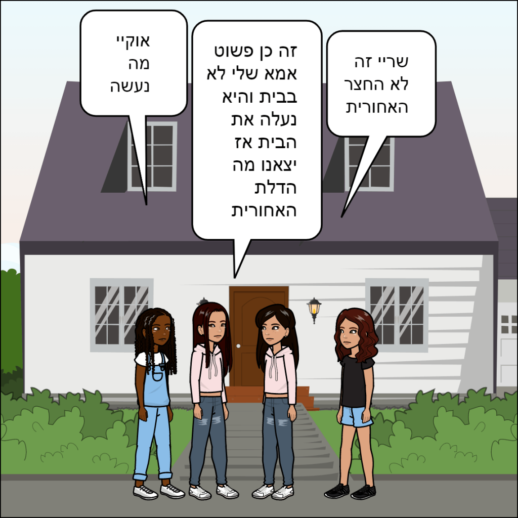 זוהר by anat nakash - Ourboox.com