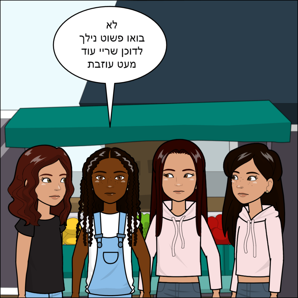 זוהר by anat nakash - Ourboox.com