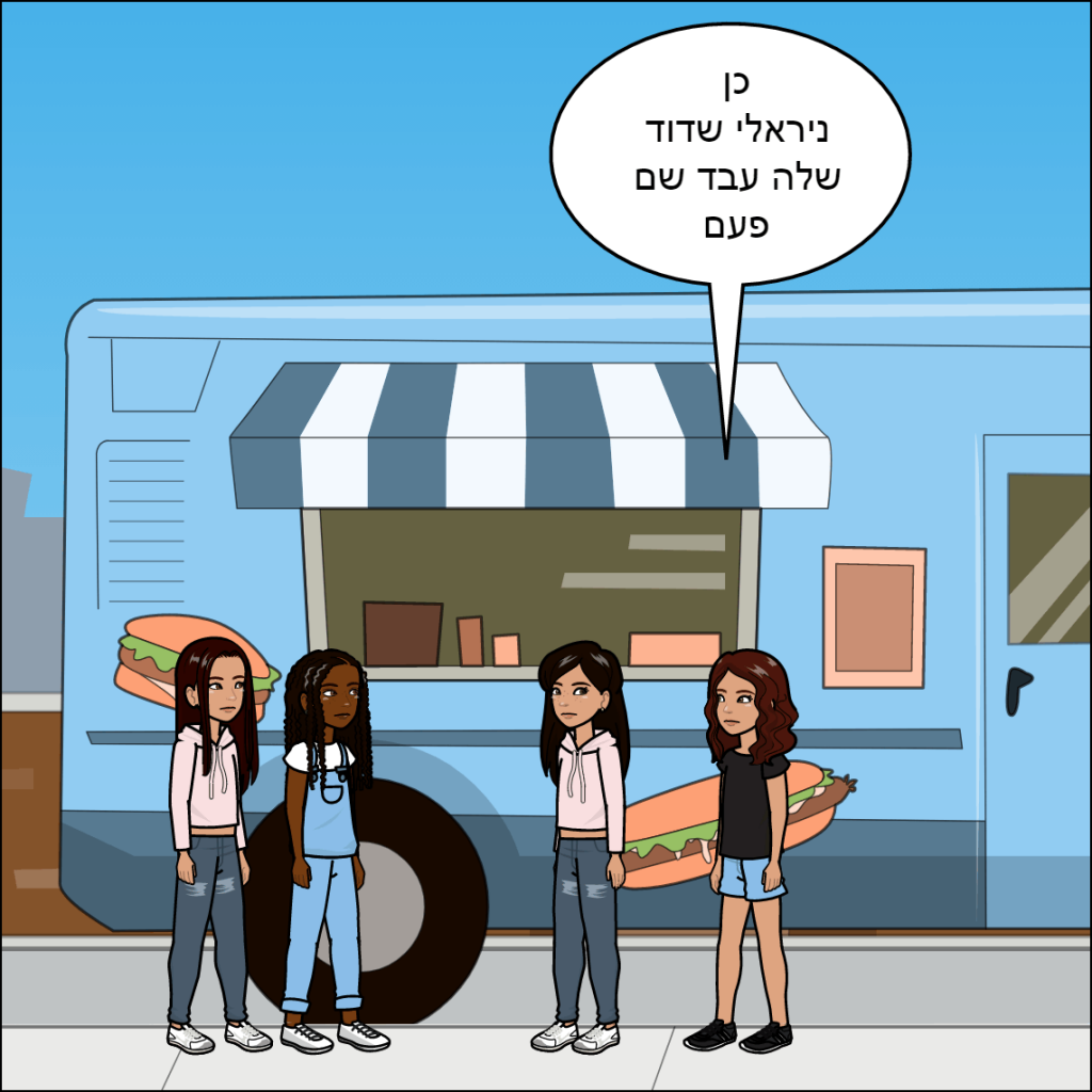 זוהר by anat nakash - Ourboox.com