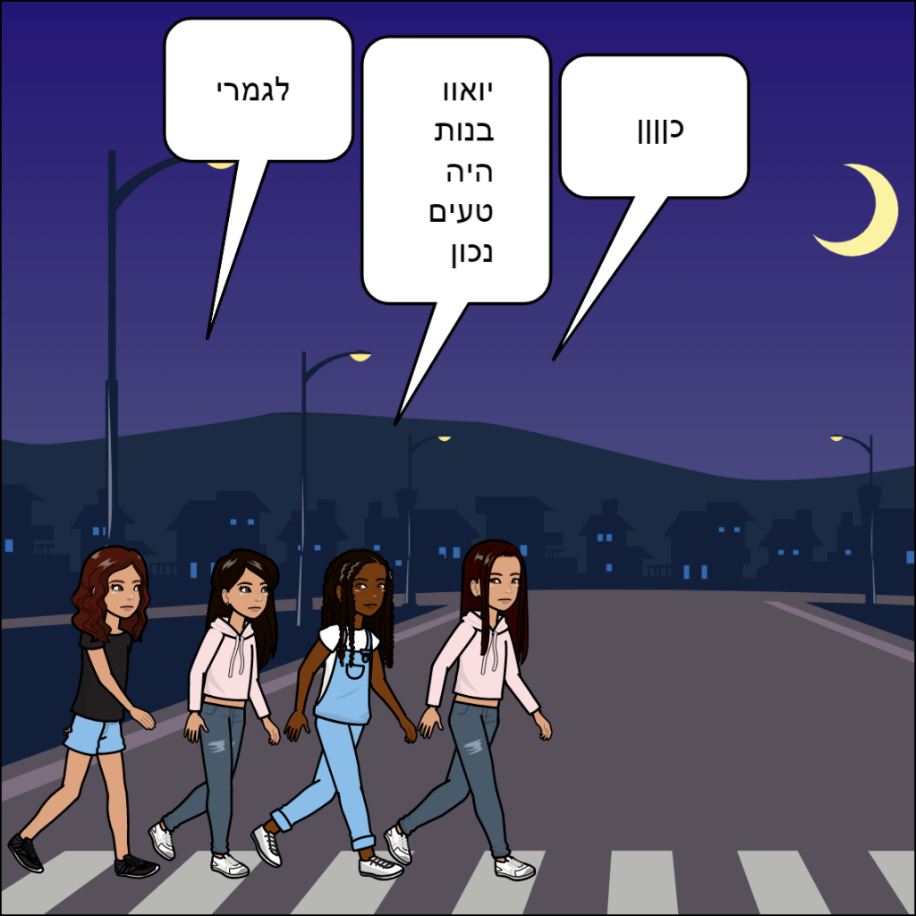 זוהר by anat nakash - Ourboox.com