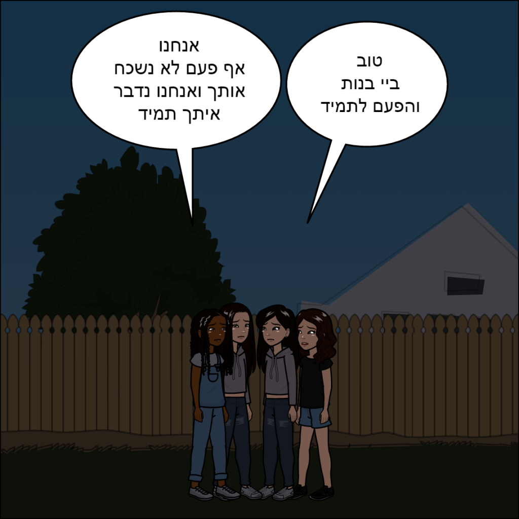 זוהר by anat nakash - Ourboox.com
