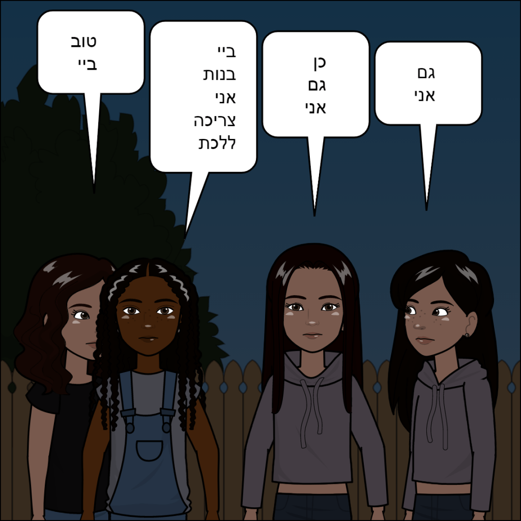 זוהר by anat nakash - Ourboox.com