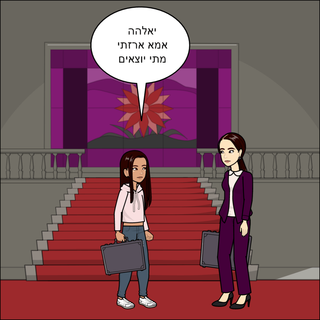 זוהר by anat nakash - Ourboox.com