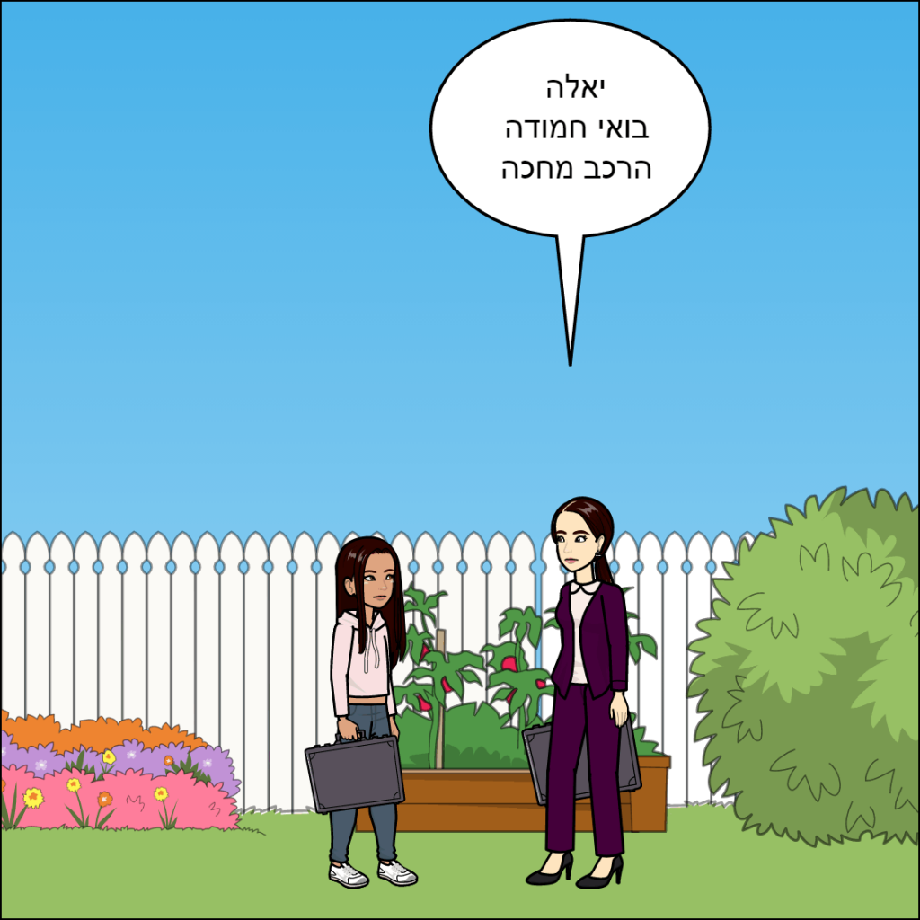 זוהר by anat nakash - Ourboox.com