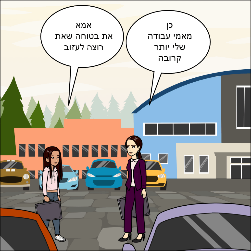 זוהר by anat nakash - Ourboox.com