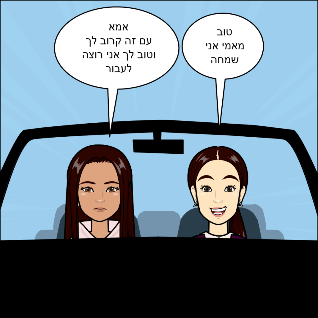 זוהר by anat nakash - Ourboox.com