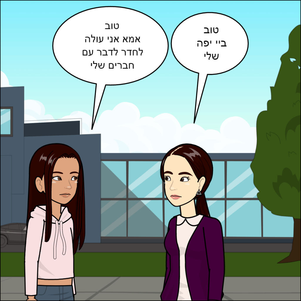 זוהר by anat nakash - Ourboox.com