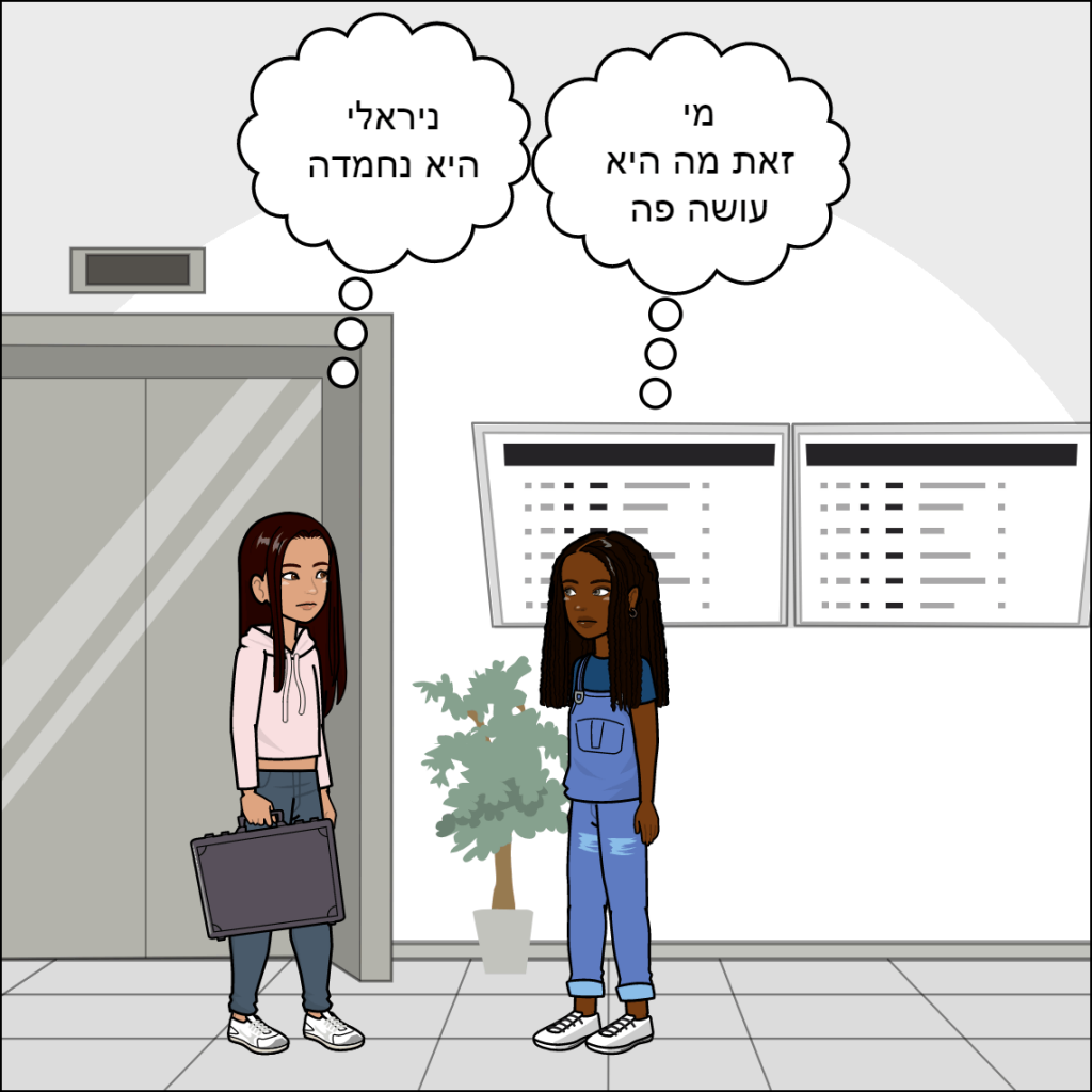 זוהר by anat nakash - Ourboox.com