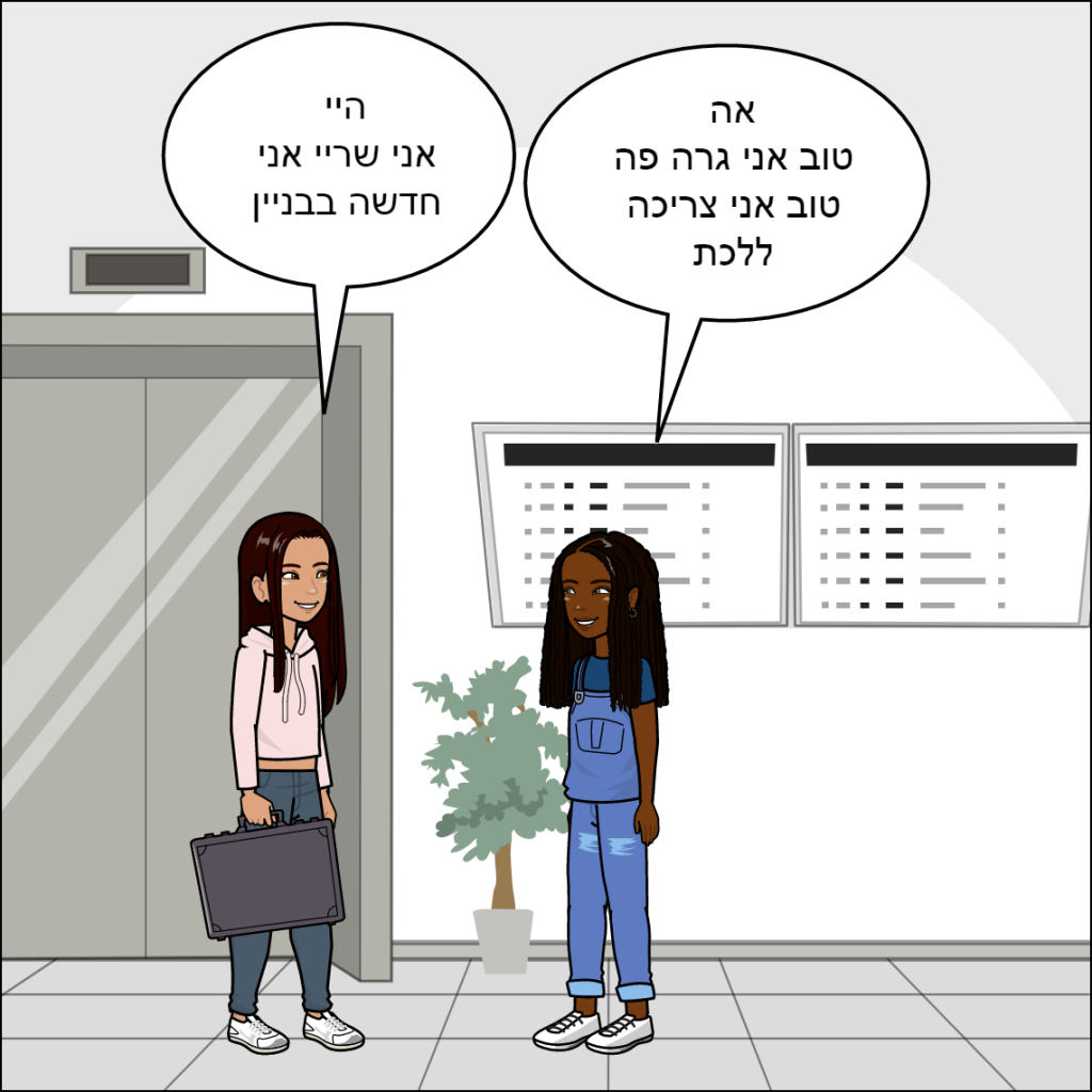 זוהר by anat nakash - Ourboox.com