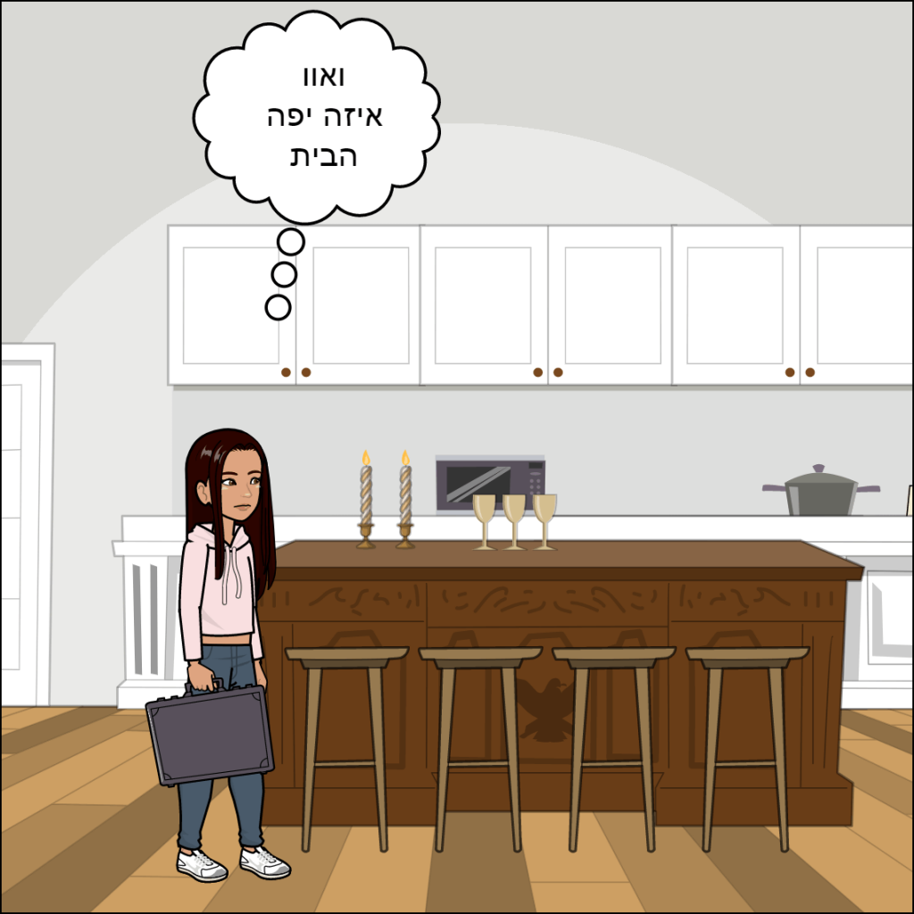 זוהר by anat nakash - Ourboox.com