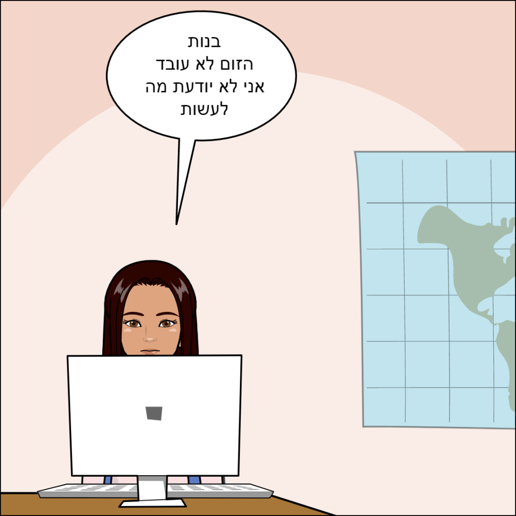 זוהר by anat nakash - Ourboox.com