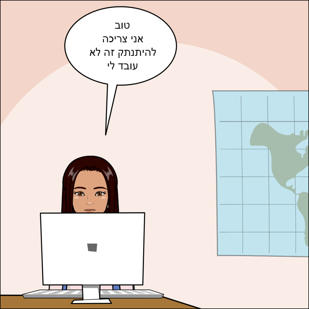 זוהר by anat nakash - Ourboox.com