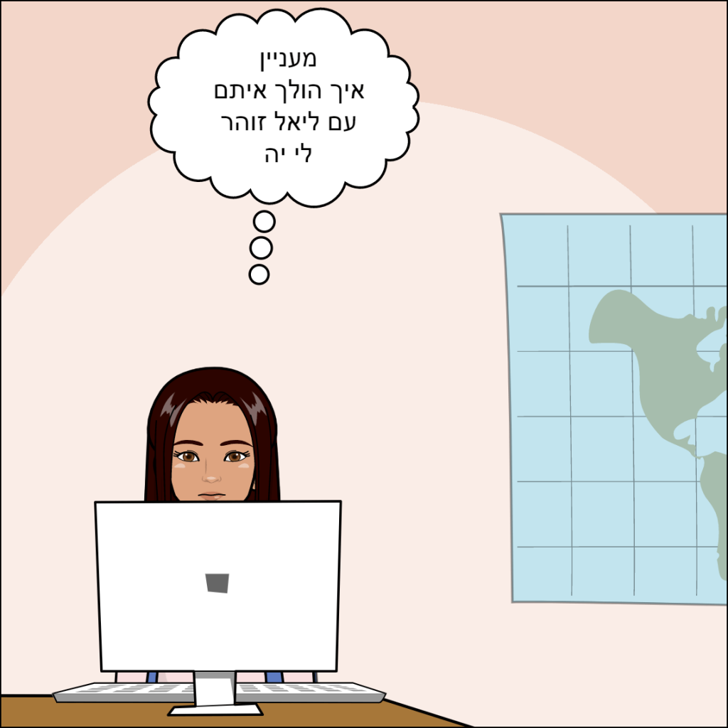 זוהר by anat nakash - Ourboox.com