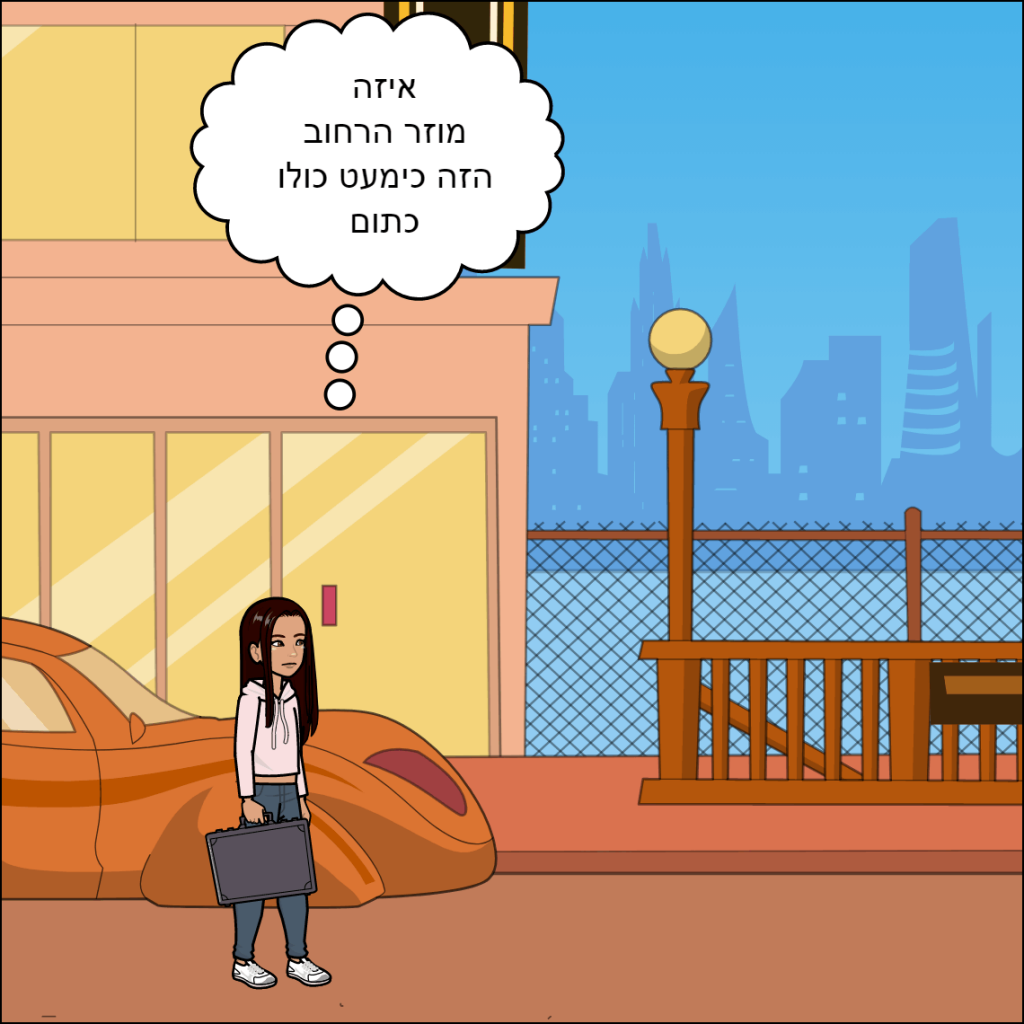 זוהר by anat nakash - Ourboox.com
