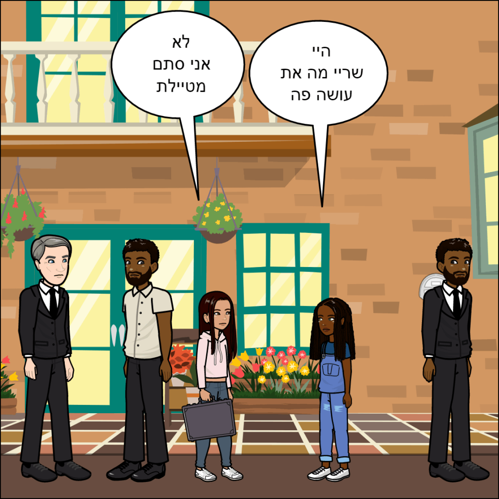 זוהר by anat nakash - Ourboox.com